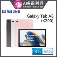 在飛比找PChome24h購物優惠-(福利品) SAMSUNG Galaxy Tab A8 SM