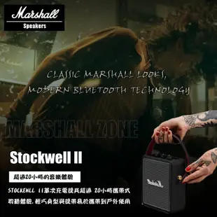 【Marshall】Stockwell II 攜帶式 藍牙 無線 喇叭 揚聲器 公司貨 古銅黑