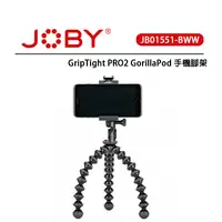 在飛比找蝦皮購物優惠-鋇鋇攝影 JOBY GripTight PRO2 Goril