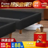 在飛比找蝦皮商城優惠-【 Famo 】德國舒柔皮 貓抓皮 黑色木箱 床架 床箱 下