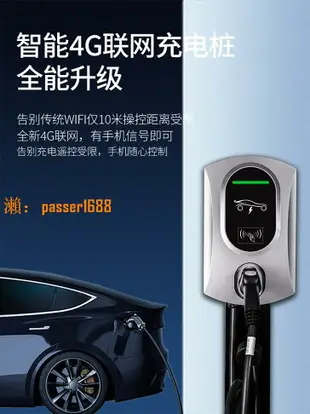 【台灣公司保固】新能源汽車充電樁7KW32A電動汽車家用商用運營立柱慢充交流樁通用