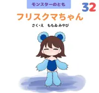 在飛比找買動漫優惠-訂購 代購屋 同人誌 UNDERTALE フリスクマちゃん 