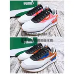 【豬豬老闆】PUMA FUTURE RIDER NEW TONES 復古 休閒 運動 慢跑 男女款 粉色 棕色