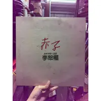 在飛比找蝦皮購物優惠-赤子 李恕權唱片每次都想呼喊你的名字 季節鳥 LP黑膠#10