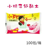 在飛比找樂天市場購物網優惠-小玩子 紙黏土 W3010 安全 造型土 白色 100包/箱