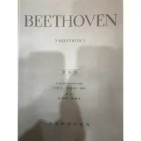在飛比找蝦皮購物優惠-三一樂器 Beethoven Variations I