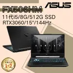 華碩ASUS TUF F15 FX506HM-0072B11400H I5/8G/RTX3060 電競筆電 戰魂黑