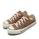 Converse 帆布鞋 Chuck 70 Low 男鞋 女鞋 咖啡棕 低筒 1970 休閒鞋 奶油底 三星標 A00461C