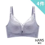 【HANS 韓芯】4件組-★-波紋蕾絲無鋼圈內衣/性感內衣/女內著/無痕內衣(顏色隨機)