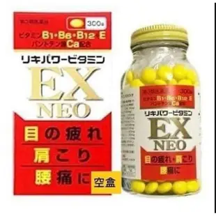 限時30組 限時活動日本代購 🇯🇵 現貨米田🌈NEO EX 300粒 合力他命效期最新 正品