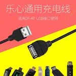 【輕輕家】樂心智能手環充電器MAMBO2/ZIVA/MAMBO1/HR/5充電線USB延長線配件
