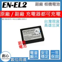 在飛比找蝦皮購物優惠-創心 Nikon EN-EL2 ENEL2 電池 相容原廠 