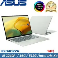 在飛比找森森購物網優惠-ASUS ZenBook 14吋 輕薄筆電 i5-1240P