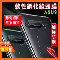 在飛比找Yahoo!奇摩拍賣優惠-ROG PHONE 5 3 2 1 ZS673KS ZS66