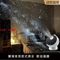 在飛比找樂天市場購物網優惠-【台灣公司破盤價】萬火氛圍燈星空投影儀滿天星小夜燈臥室星光星