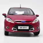 1:18 原廠 長安福特 新嘉年華 FORD FIESTA 合金汽車模型