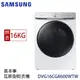 加碼送★ SAMSUNG三星 16KG AI智慧控制蒸本事瓦斯型乾衣機 DVG16CG8600WTW