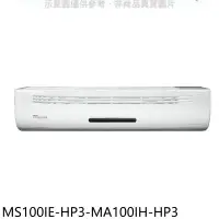 在飛比找環球Online優惠-東元【MS100IE-HP3-MA100IH-HP3】變頻冷