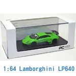 PC CLUB 1/64 模型車 LAMBORGHINI 藍寶堅尼 LP640 PC640001H 綠色