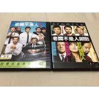 在飛比找蝦皮購物優惠-老闆不是人1+2 正版二手DVD 強檔喜劇 傑森貝特曼