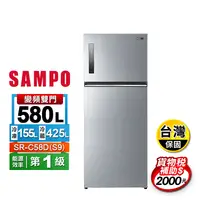 在飛比找生活市集優惠-【SAMPO聲寶】580公升變頻雙門冰箱 SR-C58D(S