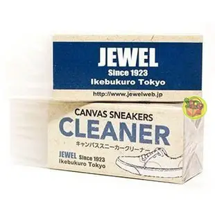 jewel 鞋子專用橡皮擦 【樂購RAGO】 日本 Jewel Canvas Sneakers Cleaner