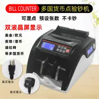 在飛比找蝦皮購物優惠-Bill Counter國際版新版充電型多國貨幣點鈔機美元歐