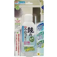 在飛比找蝦皮購物優惠-【JPGO日本購】日本製 Kaneyo 浴室鏡面除垢劑 50
