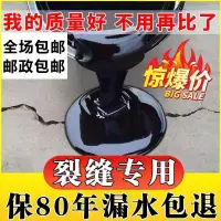 在飛比找樂天市場購物網優惠-【咨詢客服有驚喜】屋頂補漏膠耐磨耐高溫防凍防水防水涂料房頂平