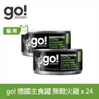 在飛比找ETMall東森購物網優惠-go德國貓罐-豐醬無穀火雞-100克-24件組