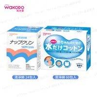 在飛比找蝦皮購物優惠-日本原裝 wakodo 和光堂 清淨綿 純水 厚型 24包入