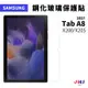 【二入組+貼膜工具包】SAMSUNG Galaxy Tab A8 10.5吋 X200/X205 鋼化保護貼 鋼化貼