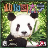 在飛比找PChome24h購物優惠-【新天鵝堡桌上遊戲】動物園大亨 Zooloretto (中文