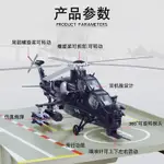 免運開立發票 玩具模型 凱迪威1:48軍事模型武直10飛機武裝直升機合金仿真金屬武直十模型 快速出貨