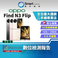 在飛比找蝦皮購物優惠-【創宇通訊│福利品】OPPO Find N3 Flip 12