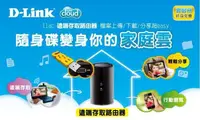 在飛比找有閑購物優惠-D-LINK DIR-820L Wireless AC120