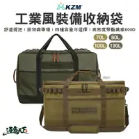 在飛比找蝦皮商城優惠-KAZMI KZM 工業風裝備收納袋 70L 80L 100