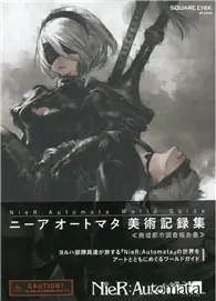 在飛比找TAAZE讀冊生活優惠-NieR：Automata尼爾：自動人形遊戲美術記録集 ≪廃