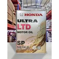 在飛比找蝦皮商城精選優惠-『油工廠』HONDA 日本原裝 本田 合成機油 LTD 5W