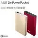 ASUS ZenPower Pocket 6000mAh 原廠 薄型快充行動電源/移動電源/充電器/額定容量 3800mAh/2.4A 快速充電/防過充/手機充電