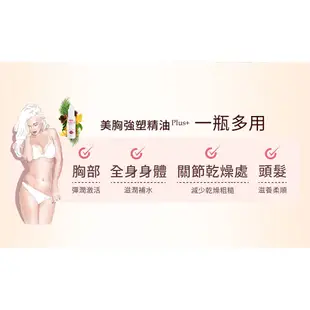 IvyMaison 艾葳 俏彈豐潤刷刷組(美胸霜100g+美胸精油30ml+美胸刷) 美胸保養 美胸按摩DIY