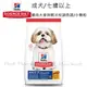 希爾思 -10334HG- 成犬七歲以上/雞肉大麥與糙米特調食譜/小顆粒 ( 2kg )