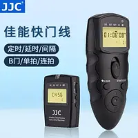 在飛比找樂天市場購物網優惠-快門線 JJC 適用佳能無線定時快門線遙控器760D 5D3
