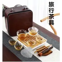 在飛比找蝦皮商城精選優惠-茶具組 旅行茶具 便攜式茶具 戶外活動露營 功夫茶具 玻璃旅