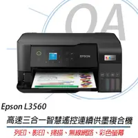 在飛比找PChome24h購物優惠-【公司貨】EPSON L3560 三合一Wi-Fi 智慧遙控