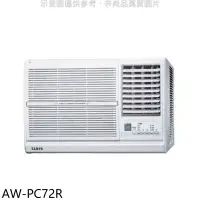 在飛比找環球Online優惠-聲寶【AW-PC72R】定頻右吹窗型冷氣(含標準安裝)(7-