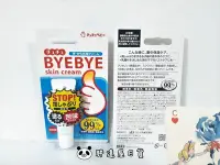 在飛比找Yahoo!奇摩拍賣優惠-✪胖達屋日貨✪日本 Chu Chu Baby 手指&肌膚潤膚