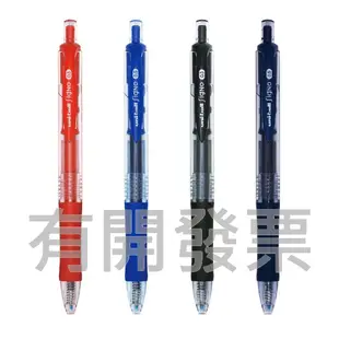 三菱Uni-ball SigNo RETRACTABLE micro 自動鋼珠筆 0.5 UMN-152(拉筆夾頭可縮)