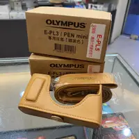 在飛比找蝦皮購物優惠-【現貨】Olympus 原廠 皮質包 底座 附肩帶 適用 E