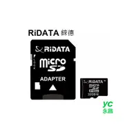 在飛比找i郵購優惠-【RiDATA錸德】 micro SDHC UHS-I Cl